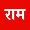Shree Ram Sharnam