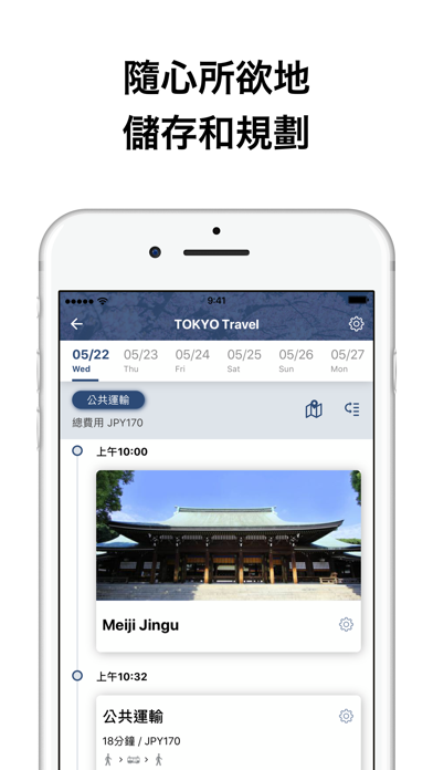 《Japan Travel – 乘換案內與日本旅遊規劃》App screenshot 7