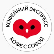 «Кофейный экспресс»