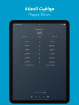 Athkar - أذكار 2
