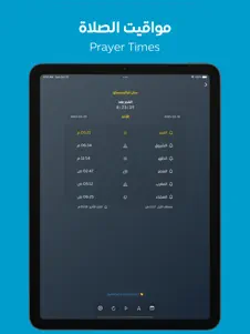 Athkar - أذكار 2