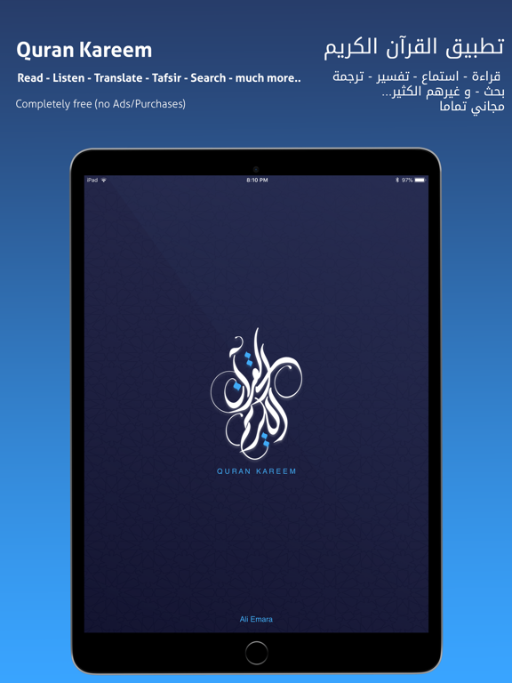 Screenshot #4 pour Quran Kareem  القرآن الكريم