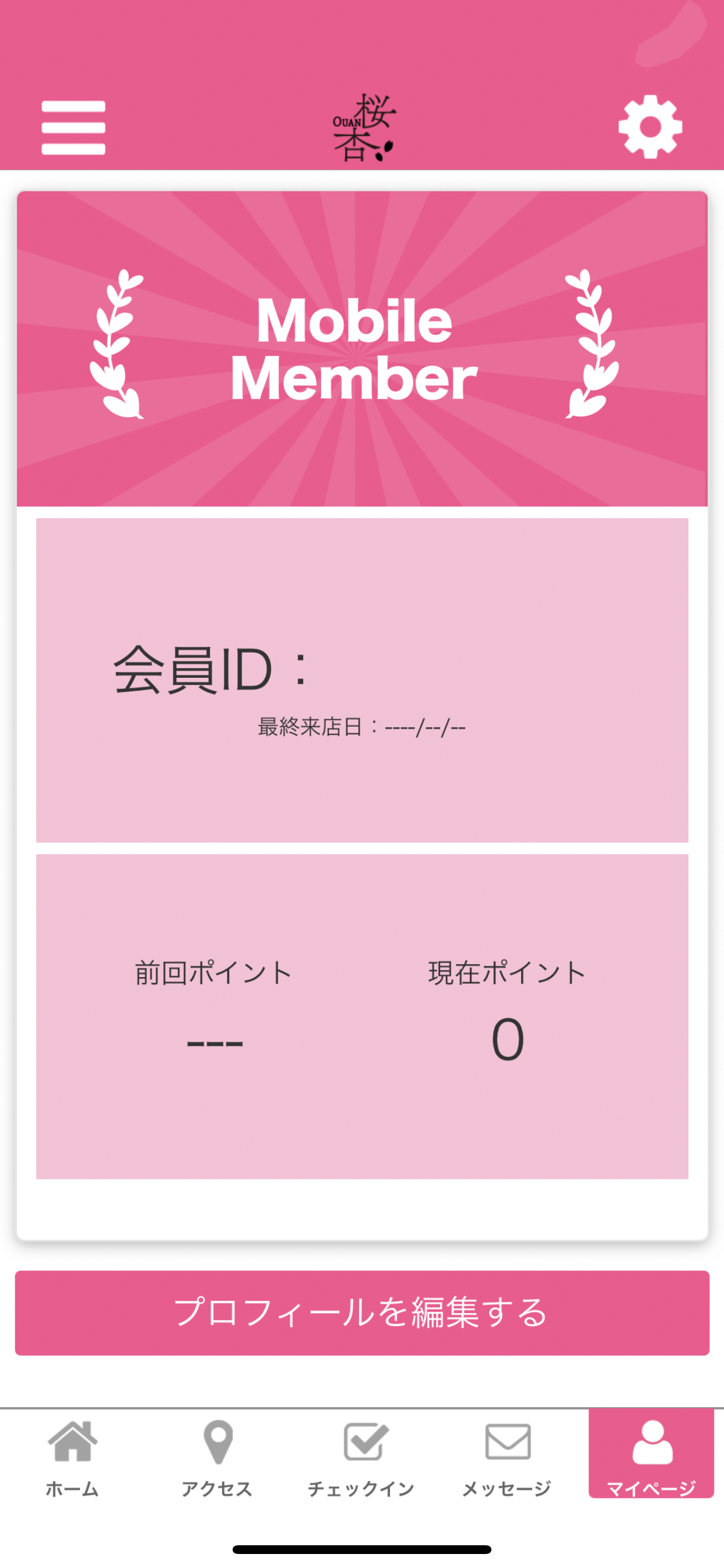 創作和食 桜杏 screenshot 3