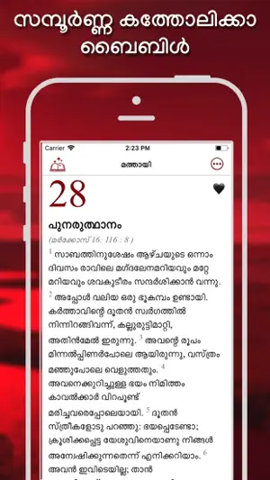 Kerala Catholic Bible screenshot 1