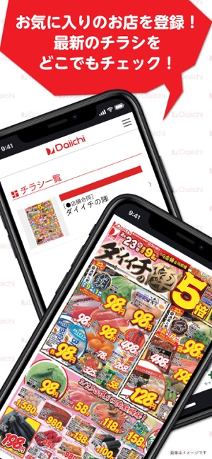 ダイイチアプ‪リ‬13+_4