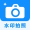 全能编辑水印相机是一款专为满足用户高效记录需求打造的实用工具软件，能一键获取当前时间、地点作为水印，拍照即可自动添加，轻松助力用户拍照打卡，成为各行各业工作与生活中的必备助手。​