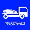 车拖车司机-拖车板车地跑代驾司机找活接单派单平台 icon