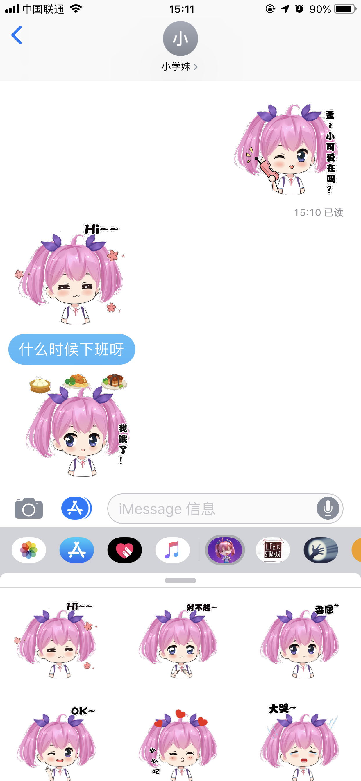 逃跑吧！少年 screenshot 11