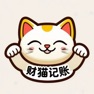 Get 财猫记账-快速简洁记账本理财购物清单 for iOS, iPhone, iPad Aso Report