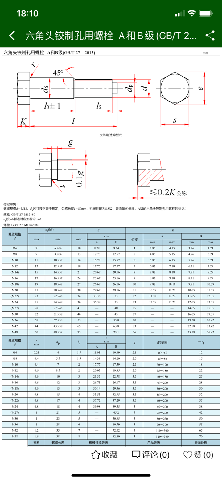 机械设计云平台--英科宇软件 screenshot 2