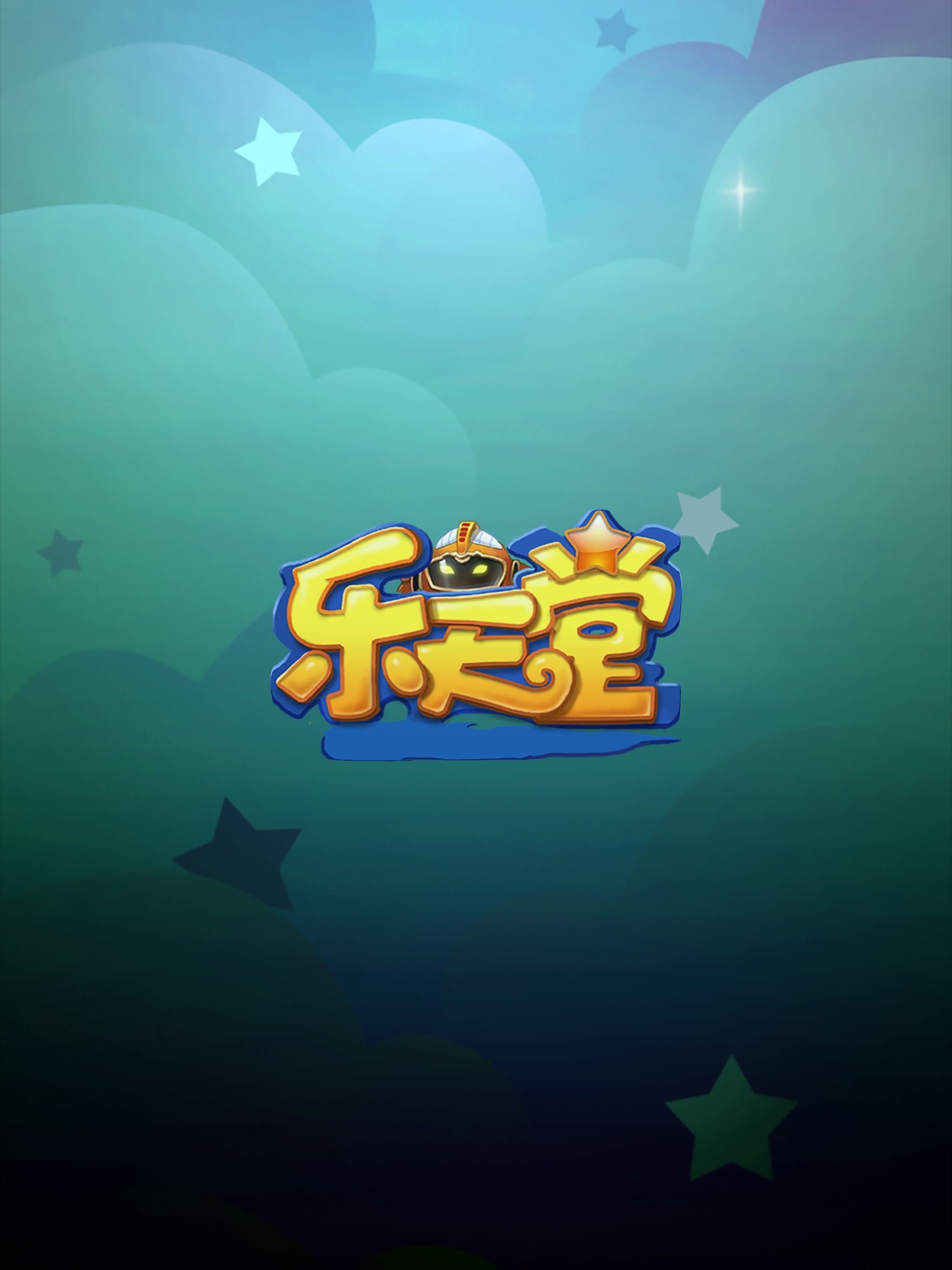 Star Daren：消灭星块方块爱消除游戏10102048 screenshot 6