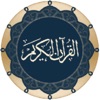 رتل القرآن الكريم icon