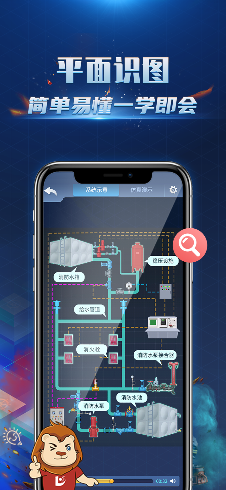消防3D课堂-消防工程师三维动画题库 screenshot 4