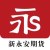 新永安易星 icon