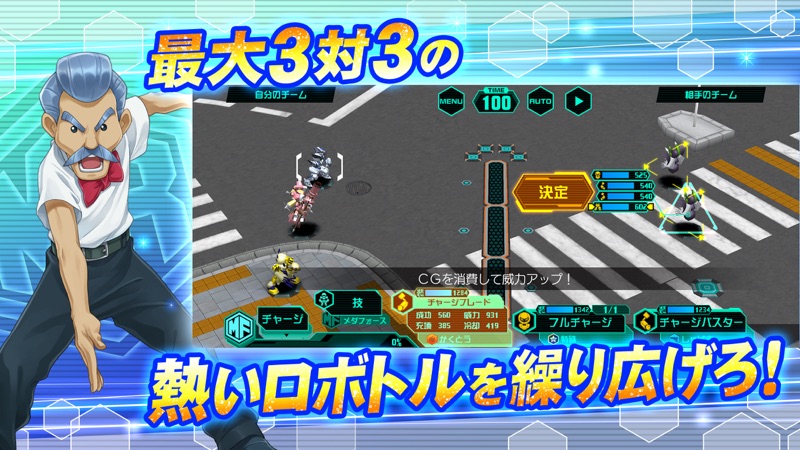 Medabots S - Robot Game - screenshot 1
