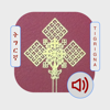 Tigrigna Geez Bible with Audio - Haile Berhe