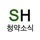 SH청약소식