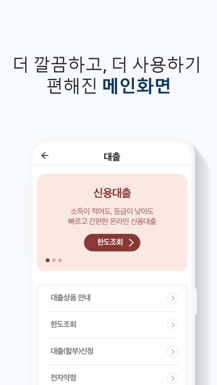 OSB저축은행 스마트뱅킹 screenshot-3