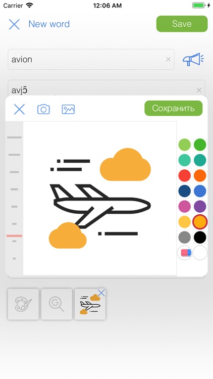 My Dictionary・Learn Words screenshot-3