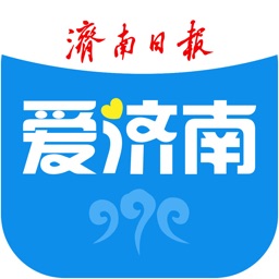 爱济南