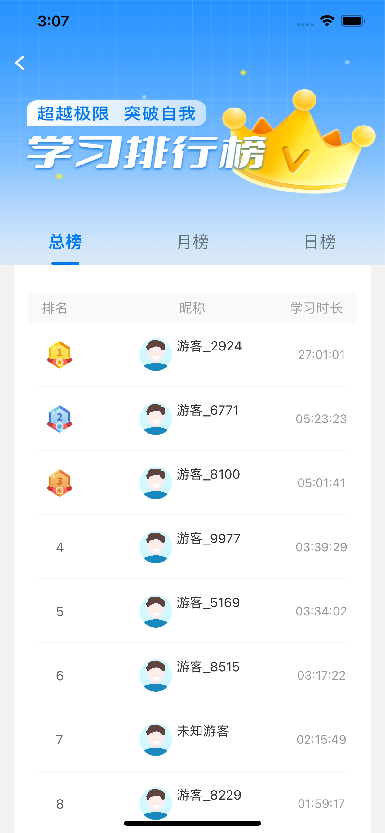 优学倍增
