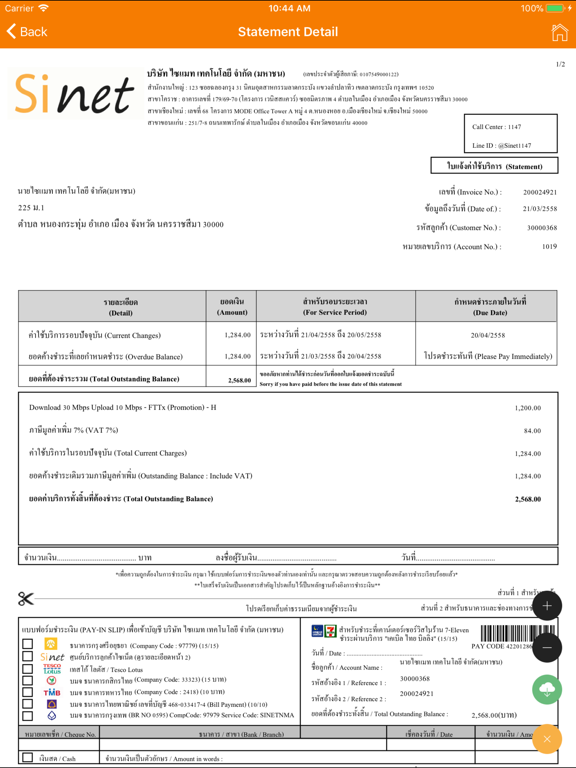 Screenshot #5 pour Sinet App