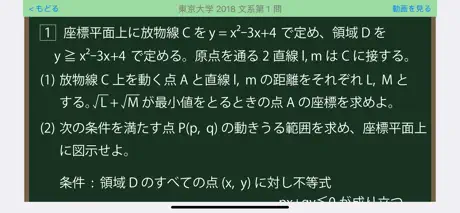 福田の大学入試問題解説2025年版