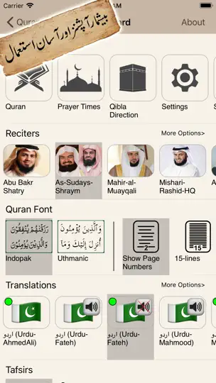 Quran Pak قرآن پاک اردو ترجمہ iPhone-skjermbilde 3