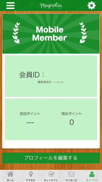 cafe マグノリアの小径 Screenshot
