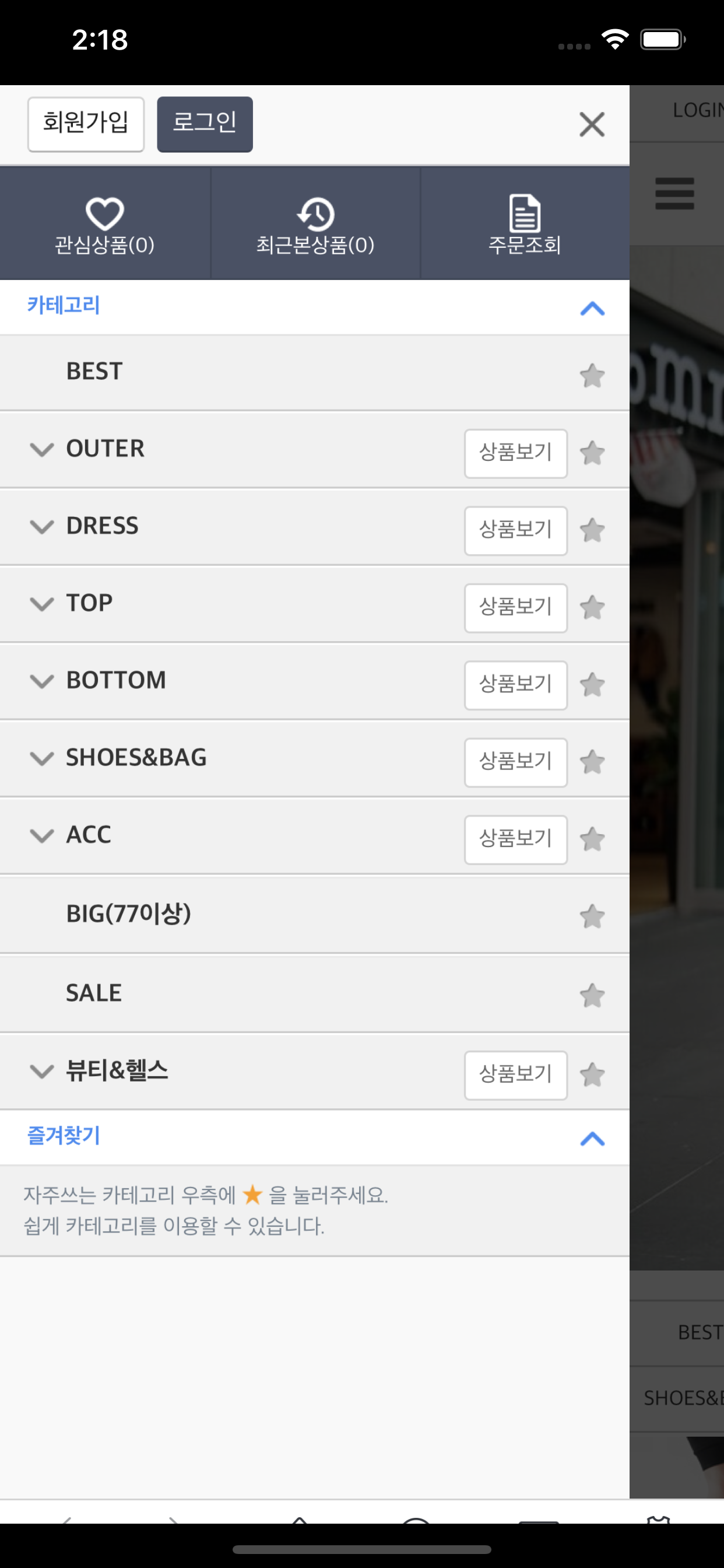 깜짝선물 screenshot 5