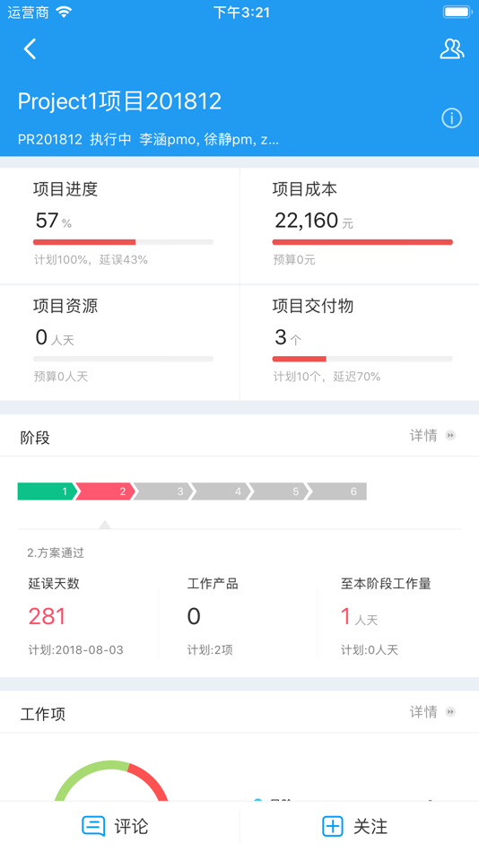 #2. easytrack10 (iOS) By: 深圳市蓝云软件有限公司