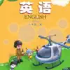 六年级英语上册 - 科普版小学英语 icon