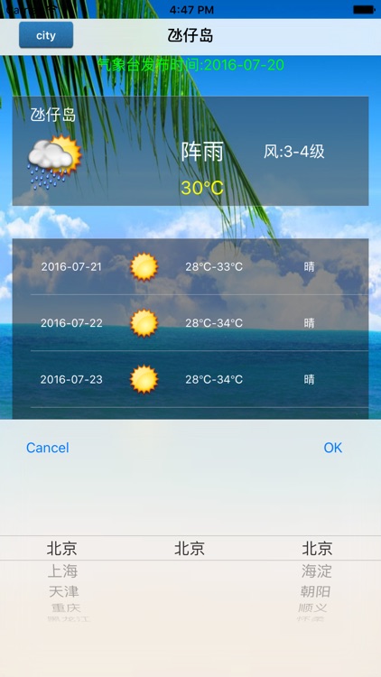 天气预报中国