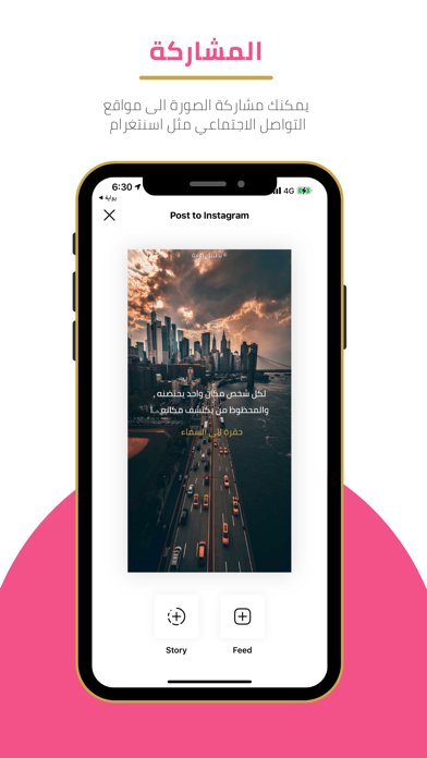 رواية : اقتباسات وروايات Screenshot