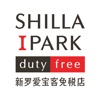 新罗爱宝客免税店 icon
