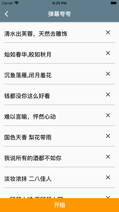 Screen Dance - Scrolling Text Screenshot