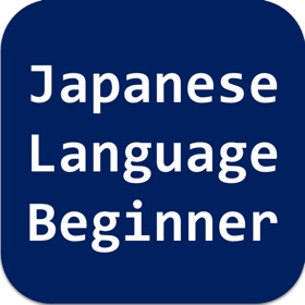 螢幕擷取畫面 (6) Japanese Language Beginner