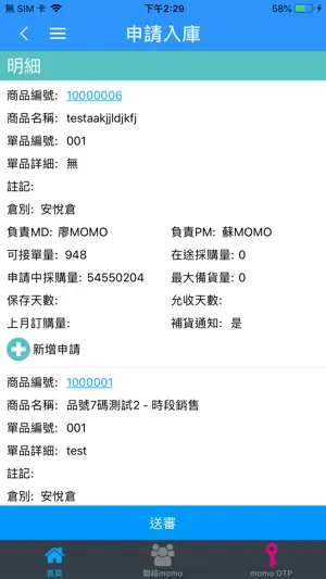 momoSCM screenshot 4