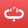 Get Thabbit ثبّت for iOS, iPhone, iPad Aso Report