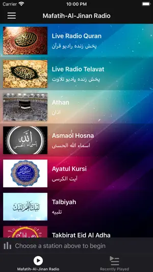 Mafatih-Al-Jinan Radio screenshot 1
