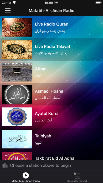 Screenshot #1 pour Mafatih-Al-Jinan Radio