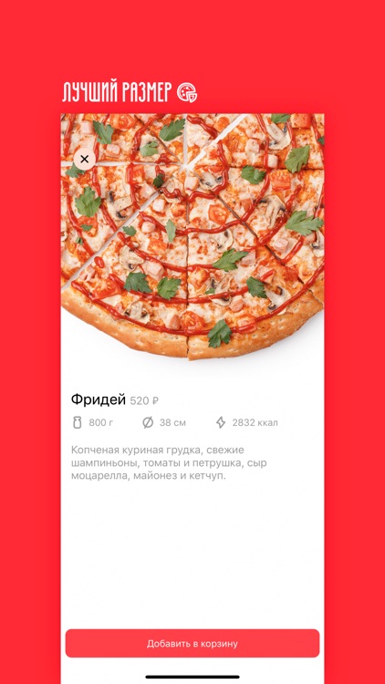 Pizza Mia - Доставка пиццы screenshot-7