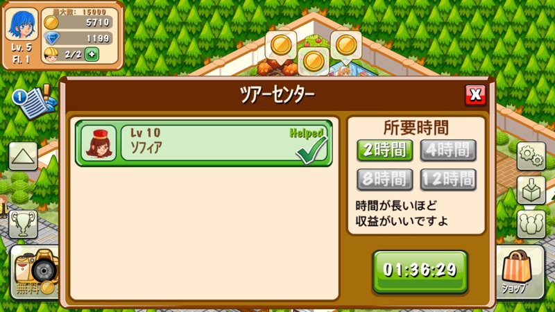 ホテルストーリー: リゾートシミュレーション screenshot 5