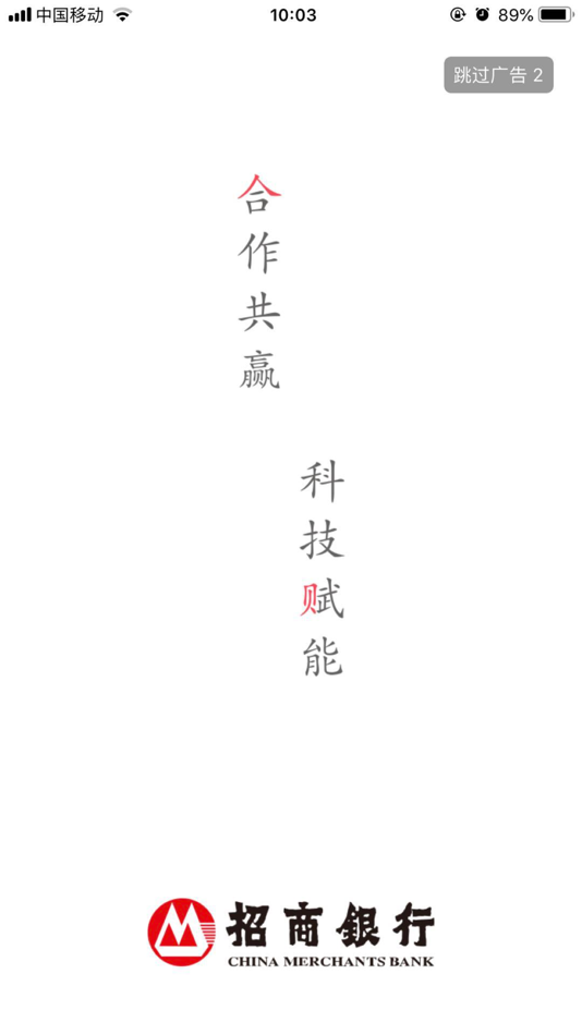 #1. 智慧云按揭 (iOS) 由: 招商银行