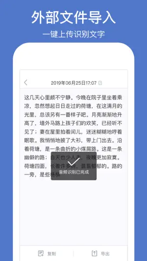 录音转文字 screenshot 3