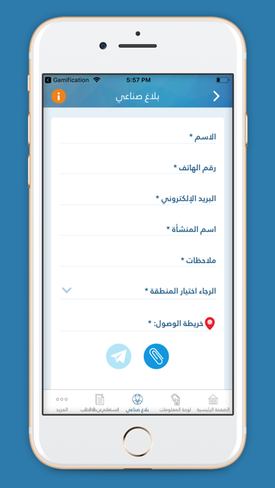 صُنّاع screenshot