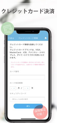 オンライン診療ポケットドクター のスクリーンショット