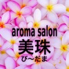 aroma salon美珠(び〜だま)　公式アプリ icon