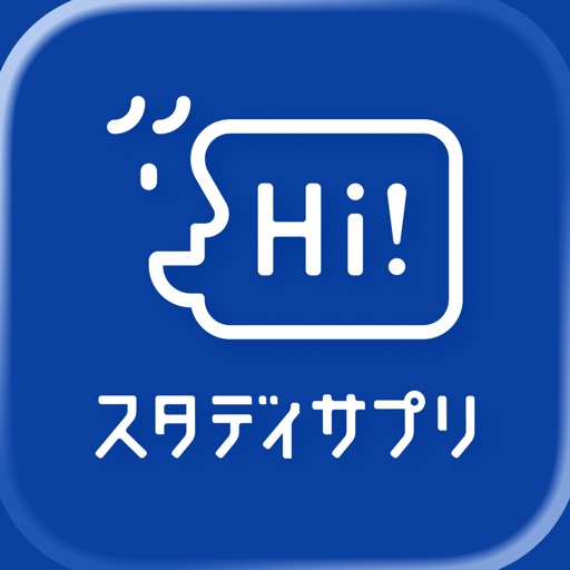 新日常英会話 - スタディサプリENGLISH