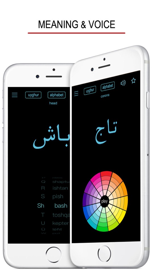 #4. Learn Uyghur Handwriting ! (iOS) 由: 俊 姜